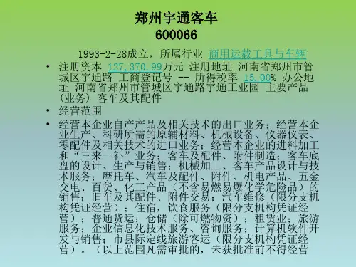 汽车制造业的原材料、半成品、产成品、生产设备等案例分析