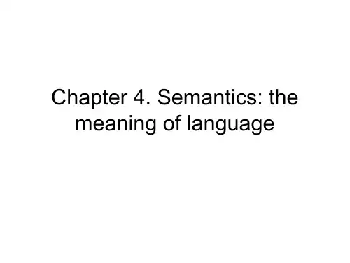 语言学4