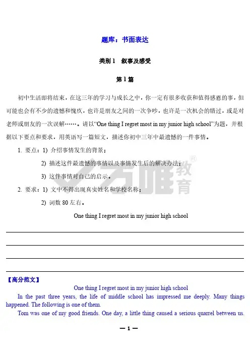 2019河南中考英语  ：书面表达