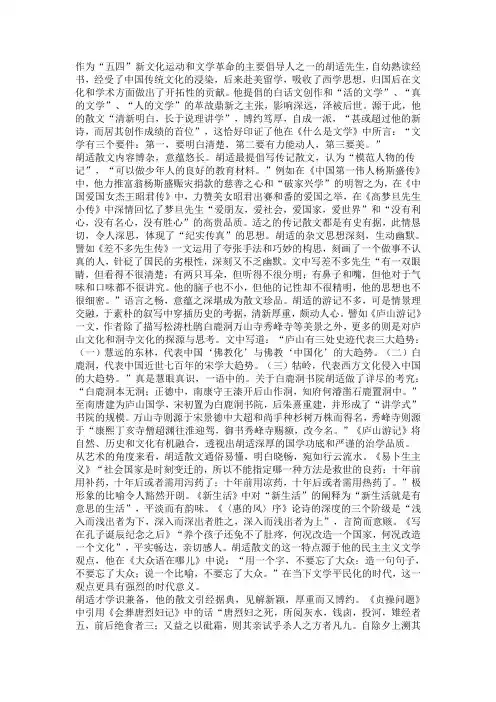 读庐山游记有感