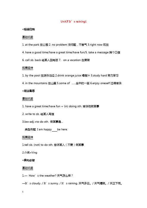 七年级下册英语语法大总结