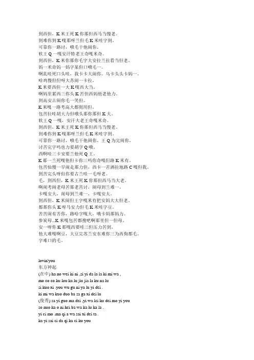 东方神起歌词