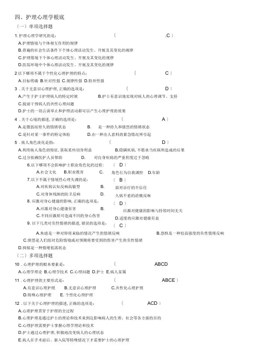 神经内科三基考核试题