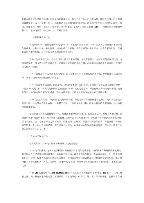 各种广告媒体优点