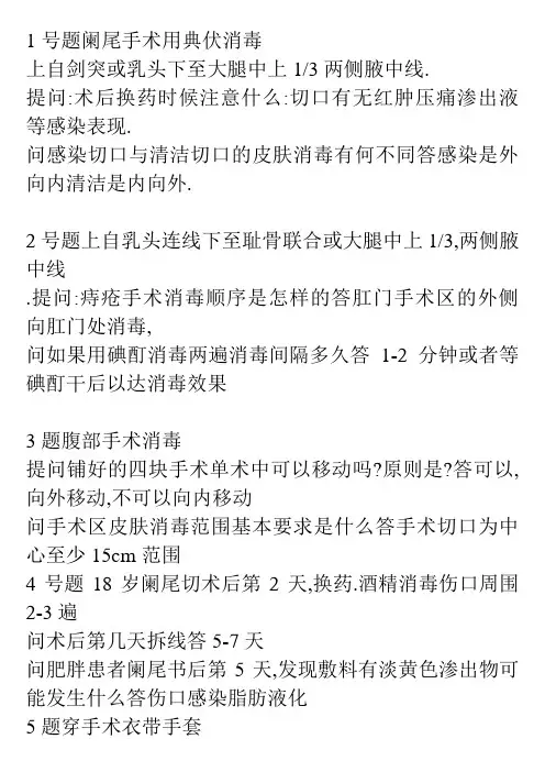 2011考官问答