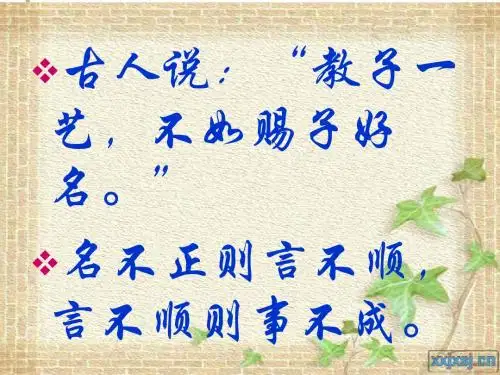 名二子说