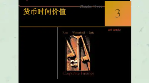 公司理财第03章货币时间价值课件
