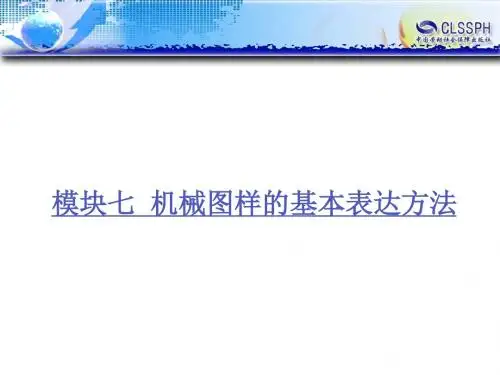 cad模块七