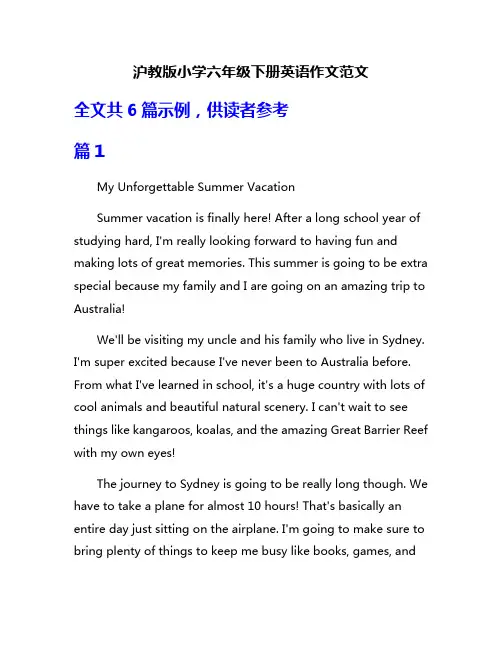 沪教版小学六年级下册英语作文范文