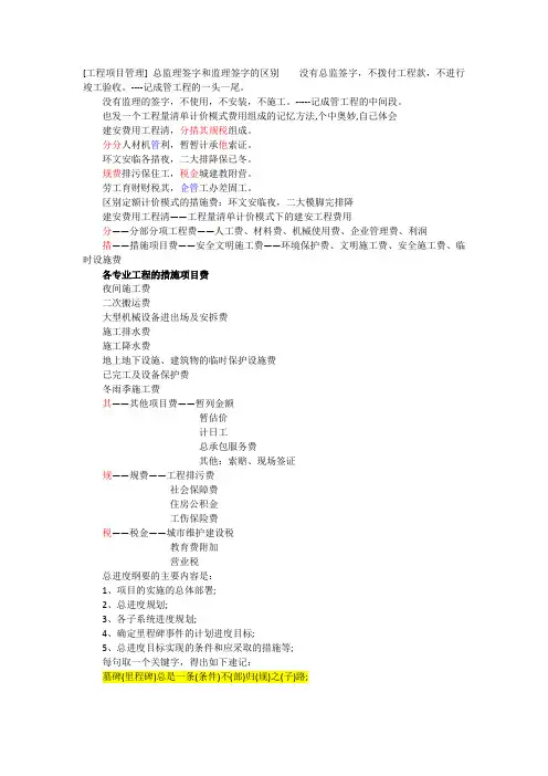 一级建造师造价记忆口诀