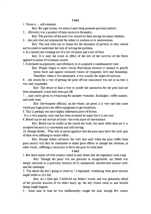 现代大学英语6-课后习题paraphrase原文及答案