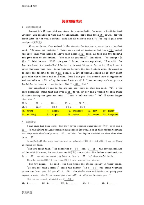 【配套K12】八年级英语上册 阅读理解填词专项训练 人教新目标版