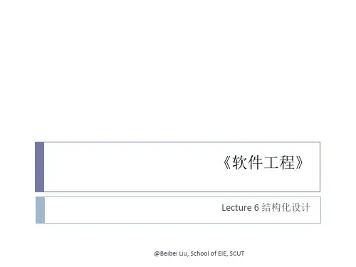 软件工程SE-Lecture6结构化分析