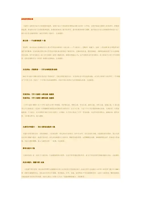 经典文化纪录片大全