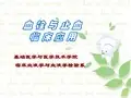 血栓与止血临床应用