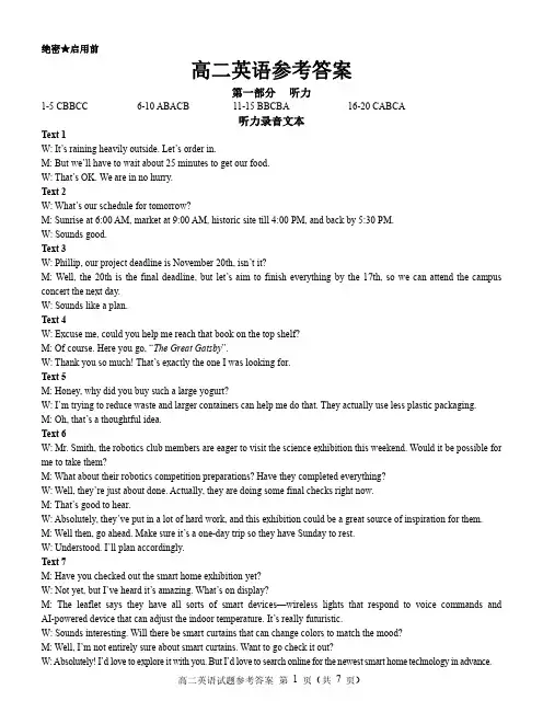 名校教研联盟2023-2024学年高二上学期期中考试 英语参考答案