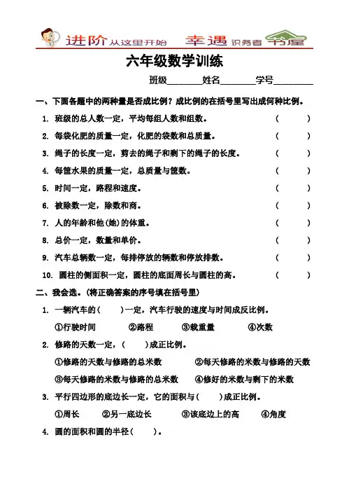 人教版六年级数学11训练