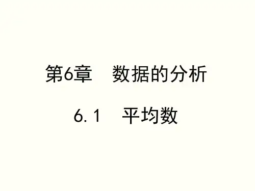 北师大版八年级上册6.2  中位数与众数
