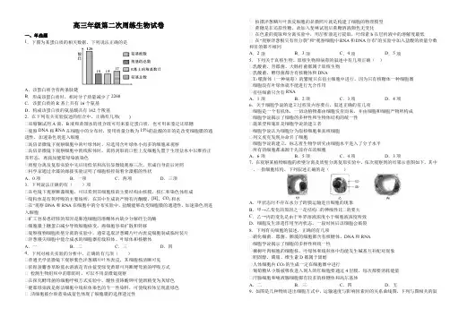 生物周考卷