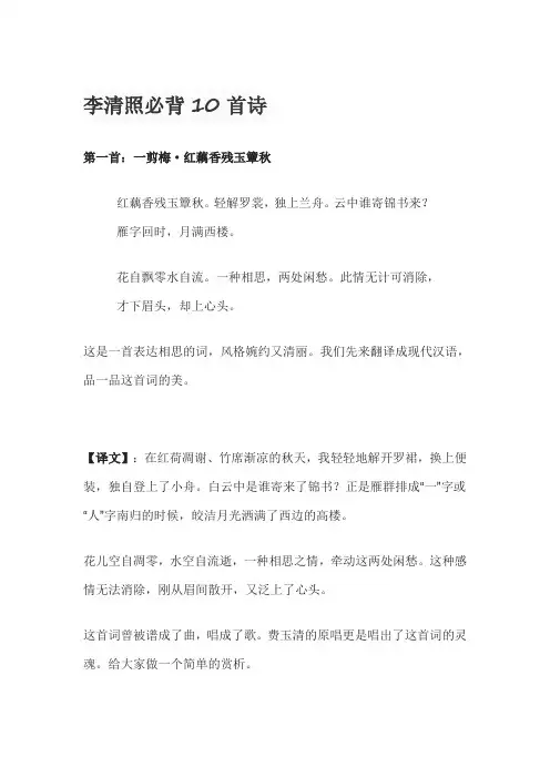 李清照必背10首诗