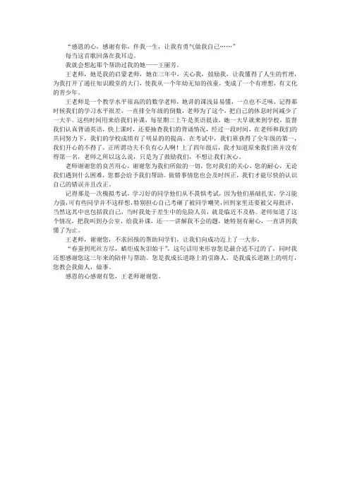 你是我的指路明灯作文800字