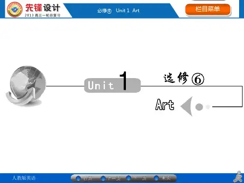 [课件]6-1