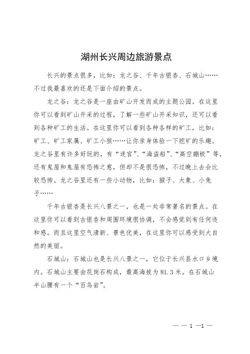 湖州长兴周边旅游景点
