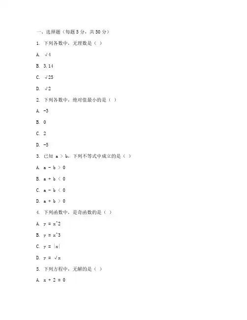 九龙坡初三上学期数学试卷