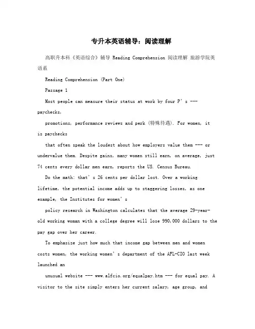 专升本英语辅导：阅读理解