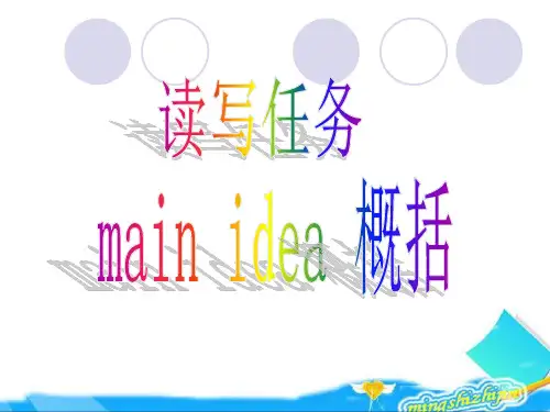读写任务