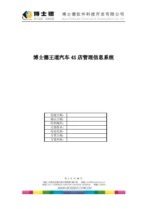 王道4sBs讲解