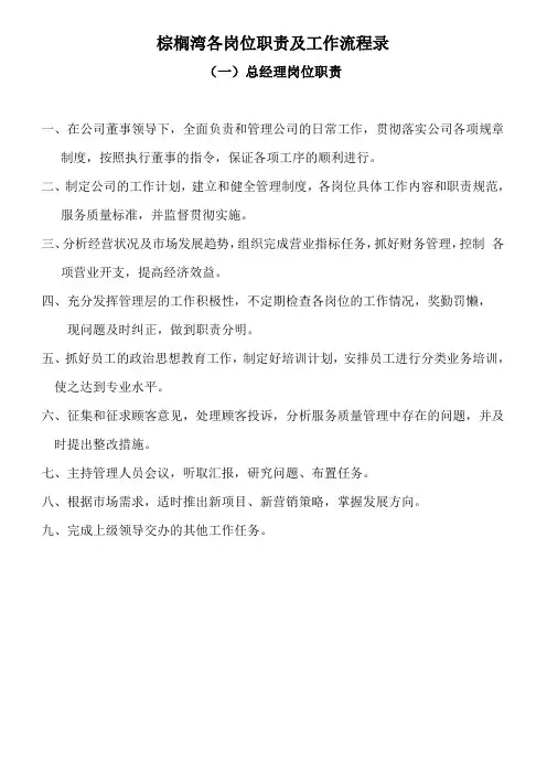 工作流程及规范