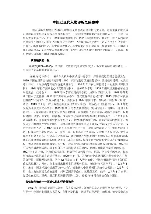 人物评析