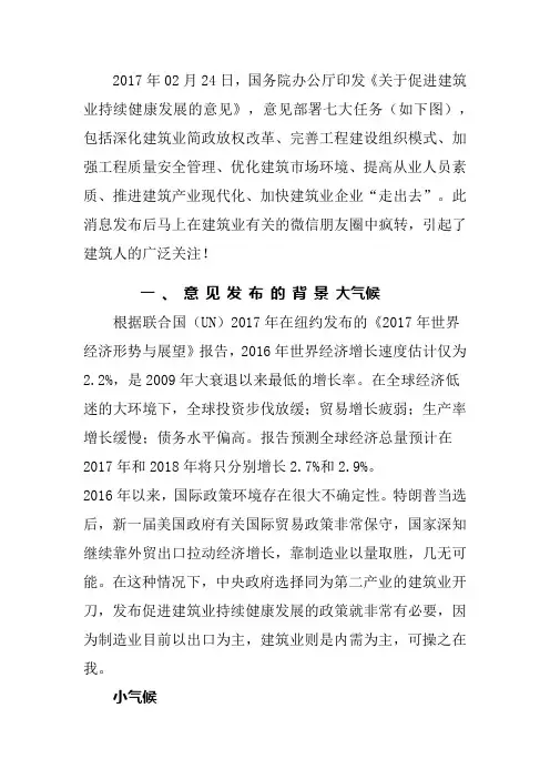 解读国办发19号文