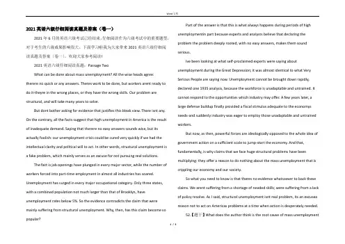 2021英语六级仔细阅读真题及答案(卷一)