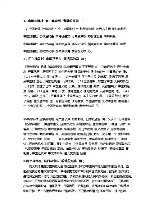 中国封建社会由昌盛到衰落的原因
