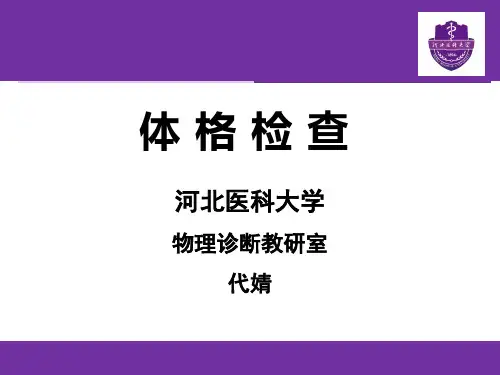 大学生公文写作