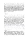 海洋浮游生物学 (2)