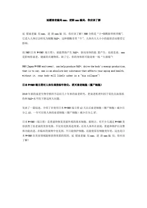 延缓衰老骗局nmn,逆龄nmn骗局,你应该了解