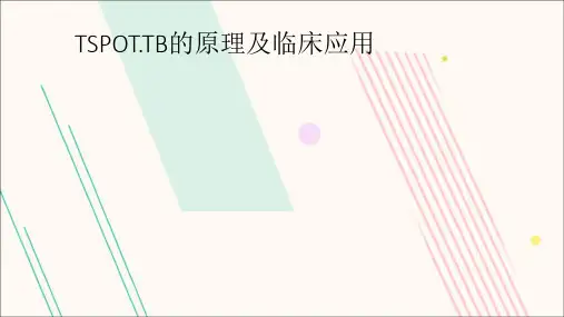 TSPOT相关ppt课件