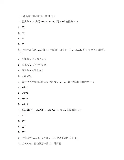 慈溪期末数学试卷初二上册