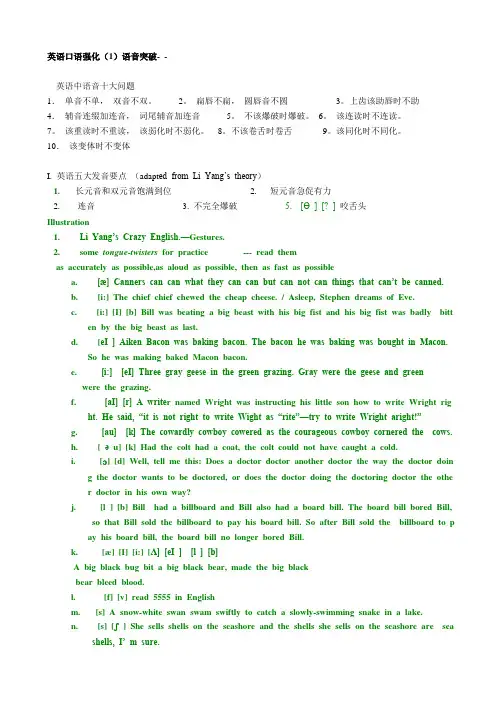 语音规则