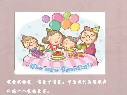 五年级上册音乐课件-外婆的澎湖湾(5)|人音版(简谱)最新