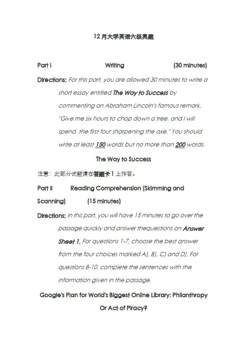 2022年大学六级真题听力原文答案详解