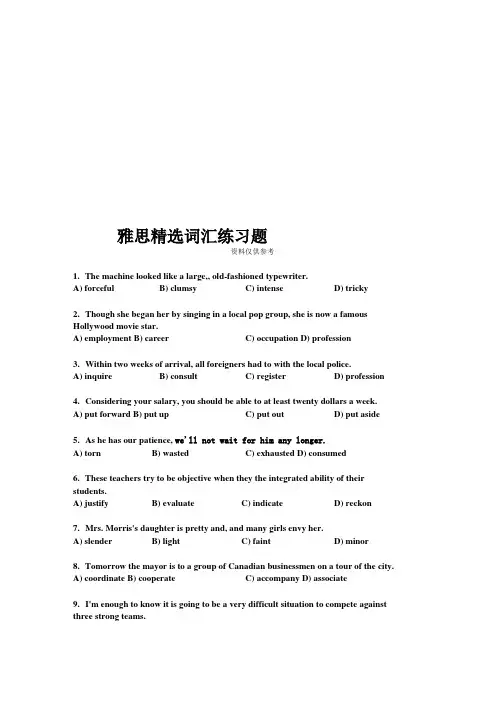 雅思精选词汇练习题
