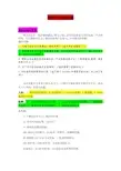航空驾驶考试题库民航中专口试原题整理了很多次考试的