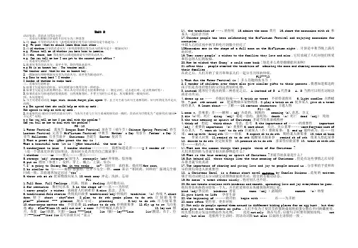 人教版九年级英语unit2知识点总结