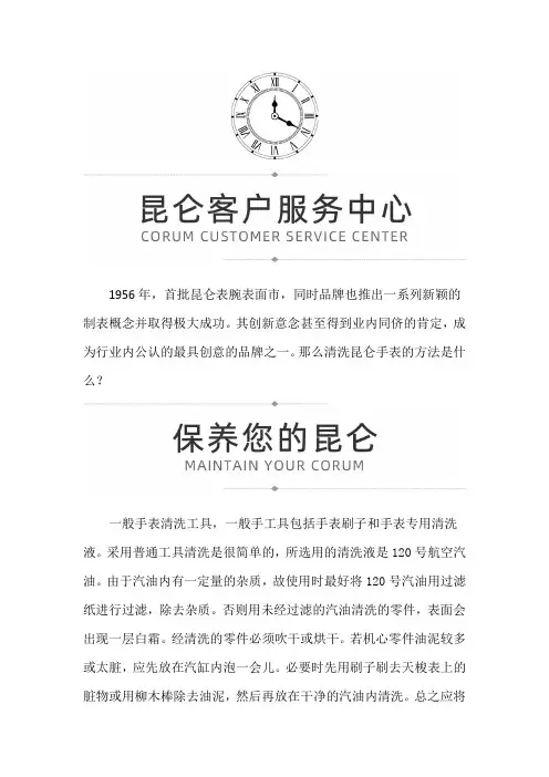 【江苏省南京市昆仑售后服务中心地址】昆仑手表清洗的方法