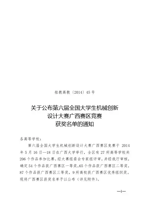高工委文件头