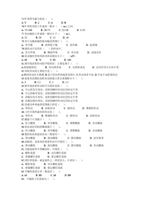 数控铣工(四级)训练题